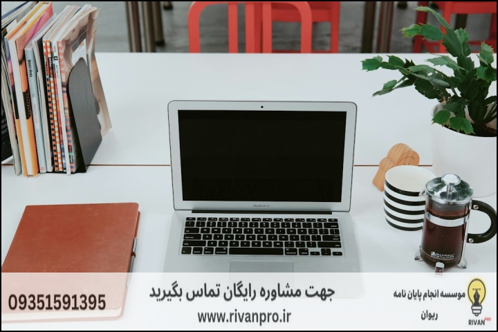 10 بهترین موسسه انجام پایان نامه رشته حقوق انرژی