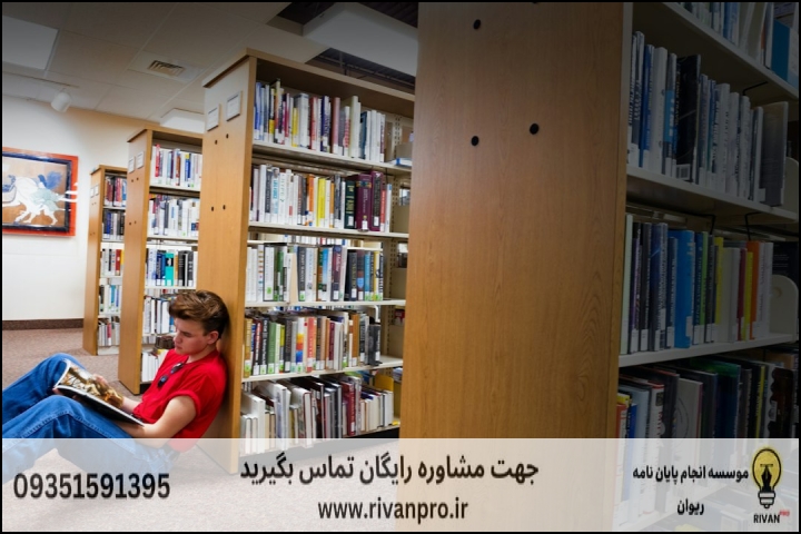 10 بهترین موسسه انجام پایان نامه رشته فقه وحقوق خصوصی