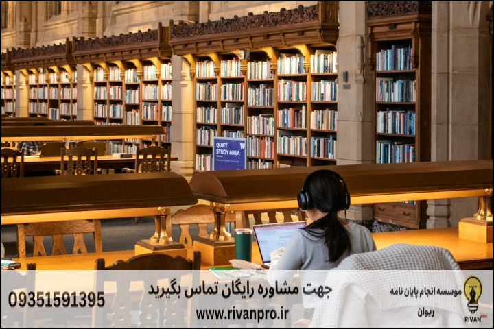 ساختار استاندارد فصل‌بندی و نمونه کاربردی پژوهش