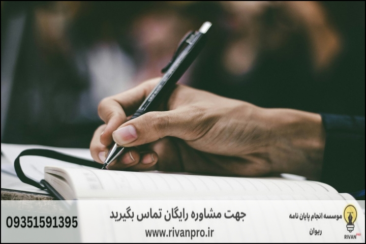 فهرست مطالب