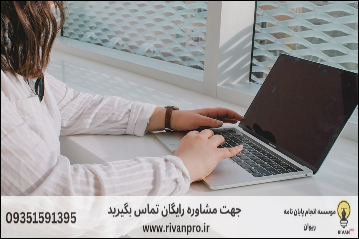 10 بهترین موسسه انجام پایان نامه رشته علوم تربیتی