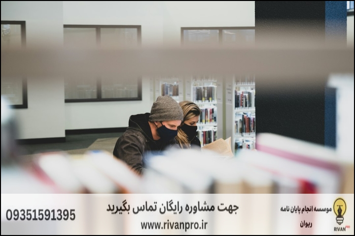 10 بهترین موسسه انجام پایان نامه رشته نهج البلاغه گرایش اخلاق و تربیت فردی و اجتماعی