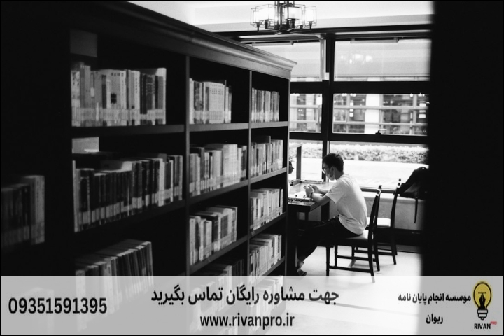 10 بهترین موسسه انجام پایان نامه رشته فقه سیاسی