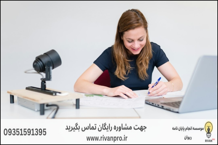 10 بهترین موسسه انجام پایان نامه رشته حقوق بین الملل