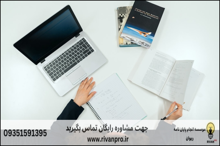 10 بهترین موسسه انجام پایان نامه رشته نهج البلاغه گرایش اجتماعی سیاسی و حقوق عمومی