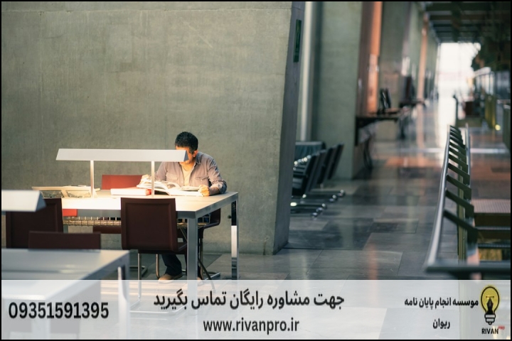 10 بهترین موسسه انجام پایان نامه رشته فلسفه