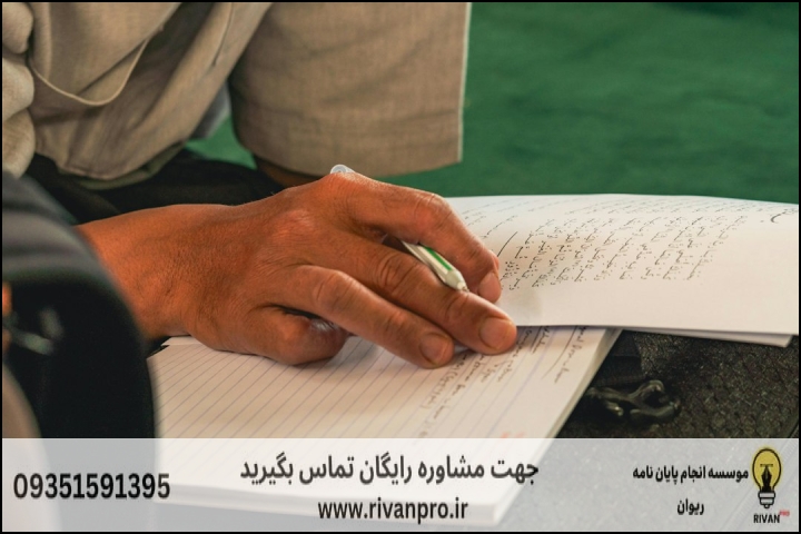 10 بهترین موسسه انجام پایان نامه رشته مدیریت آموزشی