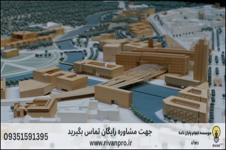 10 بهترین موسسه انجام پایان نامه رشته توسعه محلی شهری