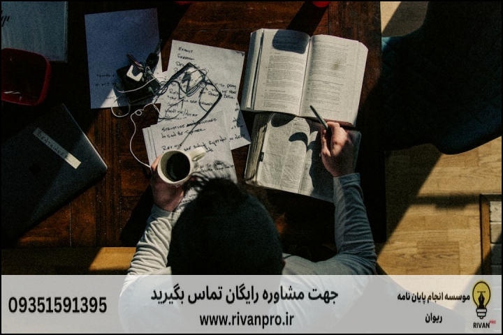 معیارهای ارزیابی و انتخاب موسسات علمی معتبر