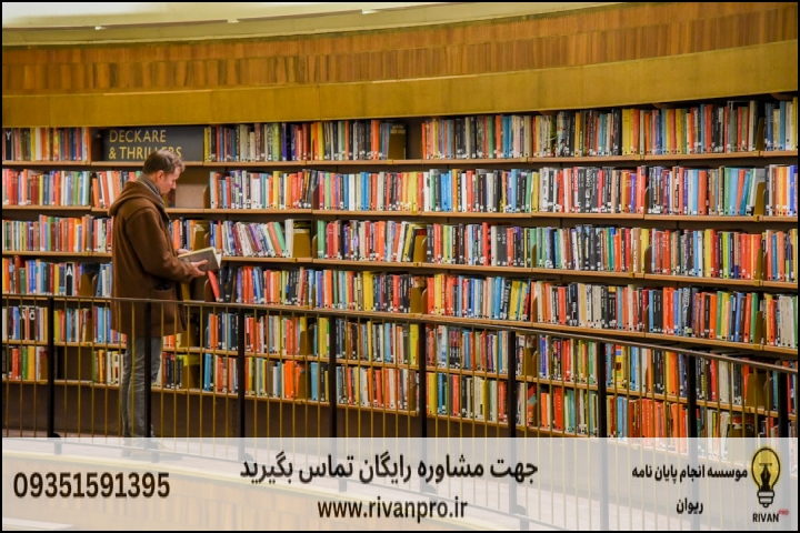 10 بهترین موسسه انجام پایان نامه رشته فقه مقارن وحقوق خصوصی اسلامی