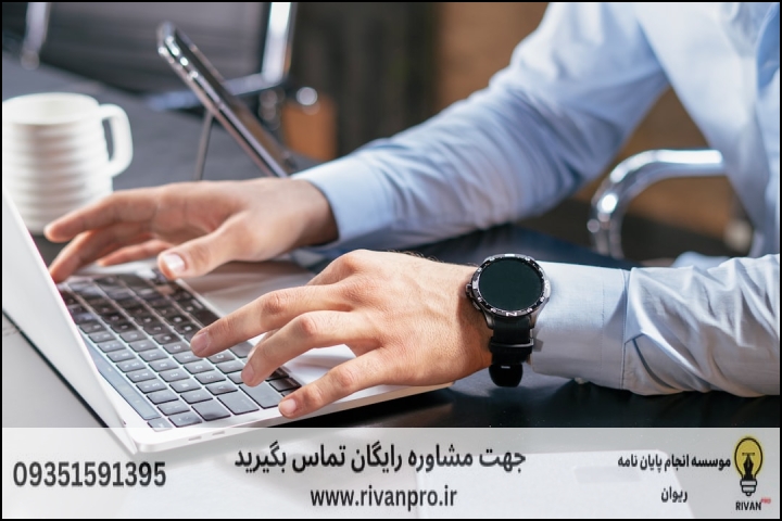 معیارهای ارزیابی و انتخاب یک موسسه پژوهشی معتبر