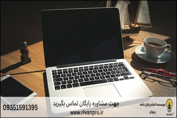 مدیریت مرز مباحث فنی و تحلیلهای حقوقی در مراحل نگارش