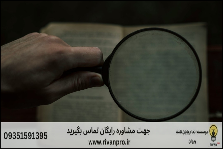 ۱۰ موسسه برتر انجام پایان نامه تاریخ نسخه شناسی