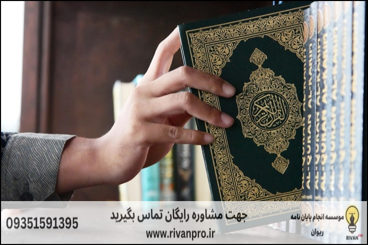فهرست مطالب