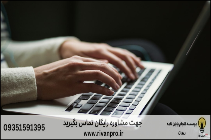 10 بهترین موسسه انجام پایان نامه رشته نهج البلاغه