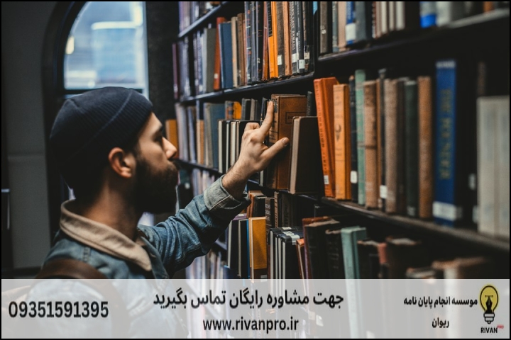 10 بهترین موسسه انجام پایان نامه رشته کلام تطبیقی