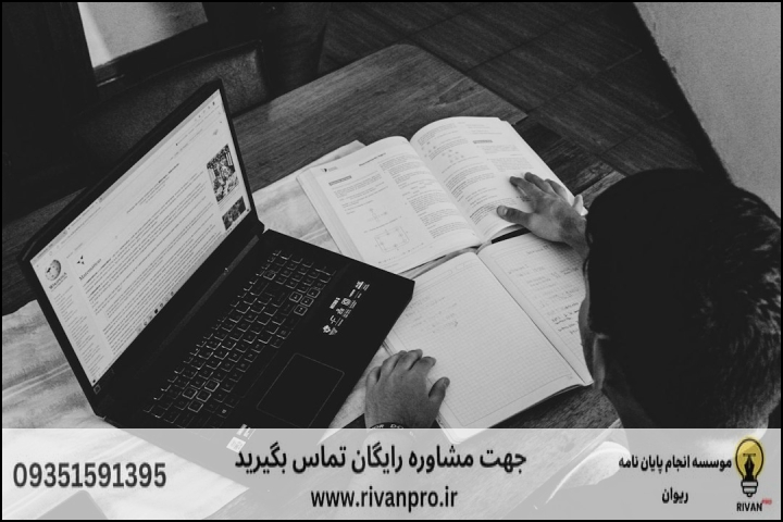 10 موسسه برتر انجام پایان نامه رشته جمعیت شناسی
