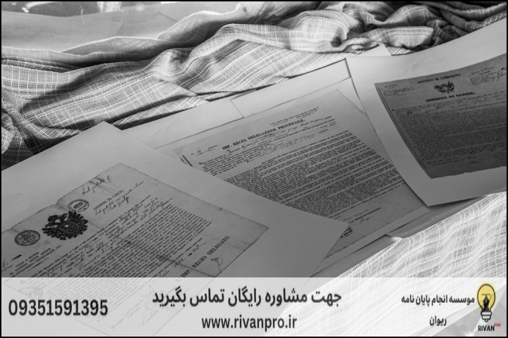 سوالات متداول