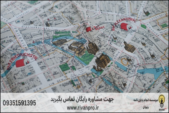 مراحل اجرایی تدوین پایاننامه برنامه ریزی توسعه منطقه ای