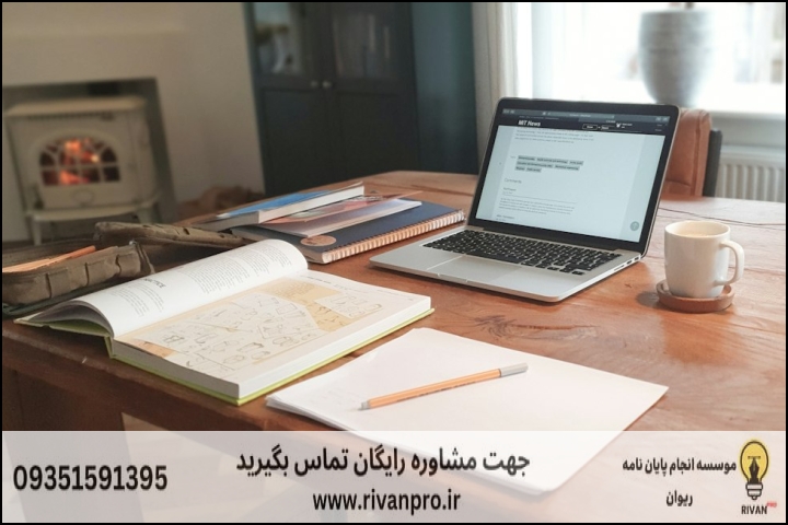 جدول استانداردهای متدولوژی در مطالعات فرهنگی