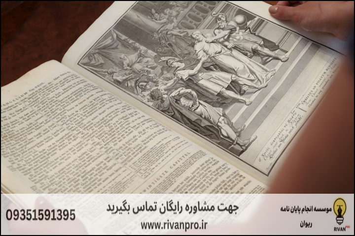 مقایسه روش‌های پژوهش در تاریخ و تمدن اسلامی