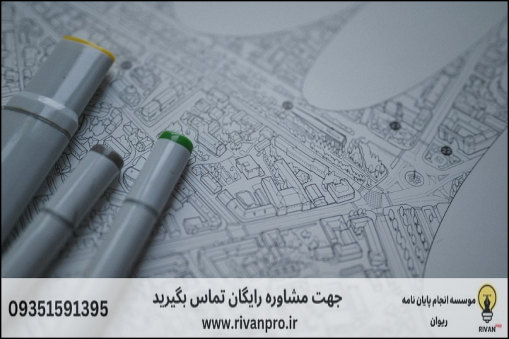اهمیت تخصصی تدوین پایان‌نامه در برنامه‌ریزی فضایی اوقات فراغت
