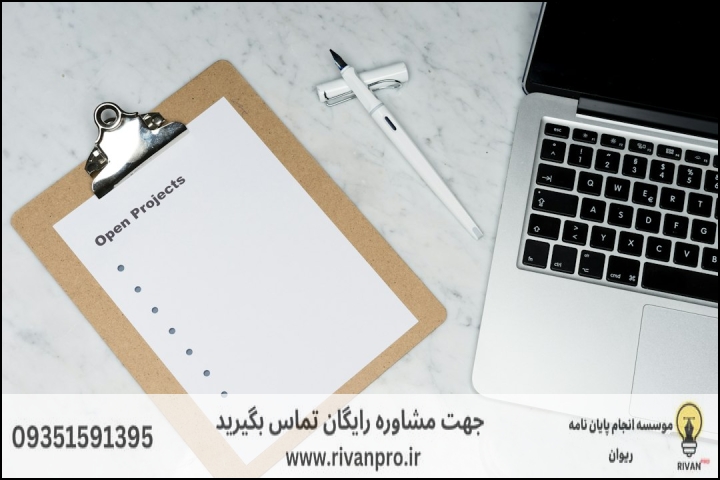 معیارهای کلیدی ارزیابی موسسات مشاوره و تدوین پایان نامه