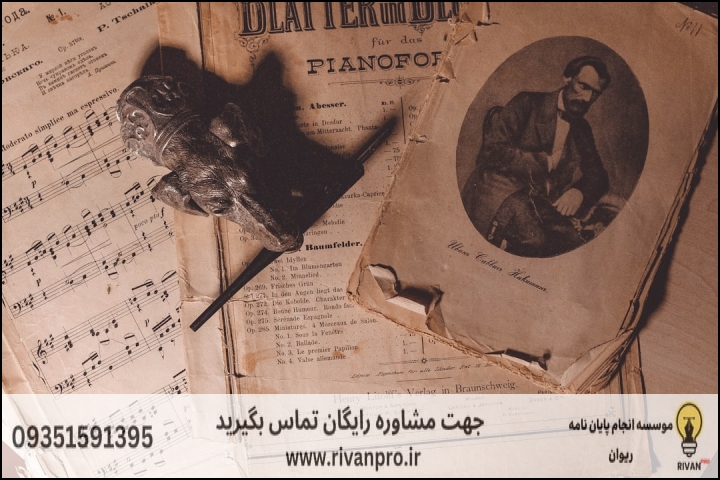 معیارهای تخصصی انتخاب موسسه در گرایش نسخه شناسی