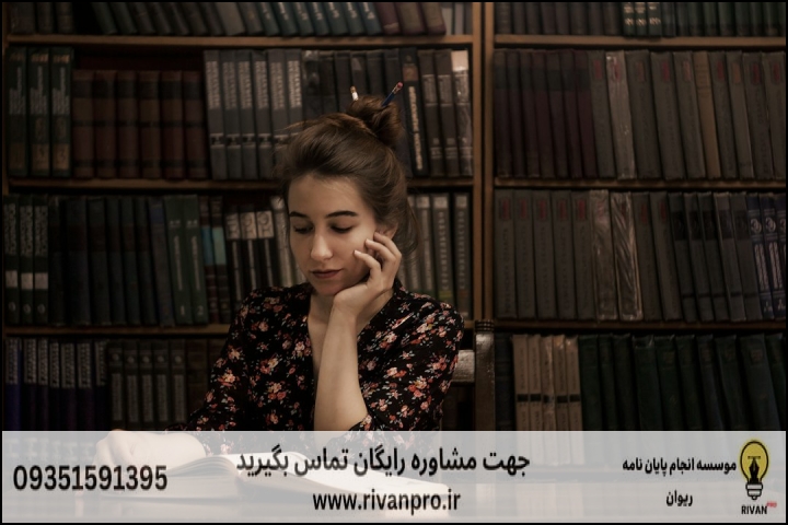 10 بهترین موسسه انجام پایان نامه رشته فقه مقارن وحقوق جزای اسلامی
