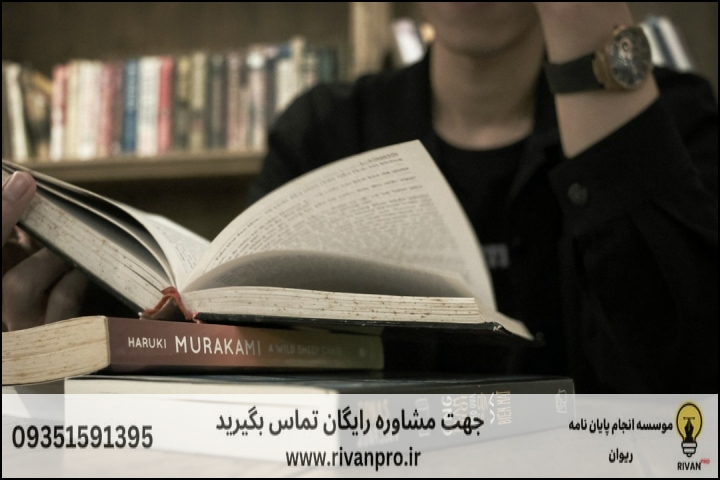 چرا نگارش پایان نامه فقه سیاسی نیازمند تخصص بینرشتهای است؟