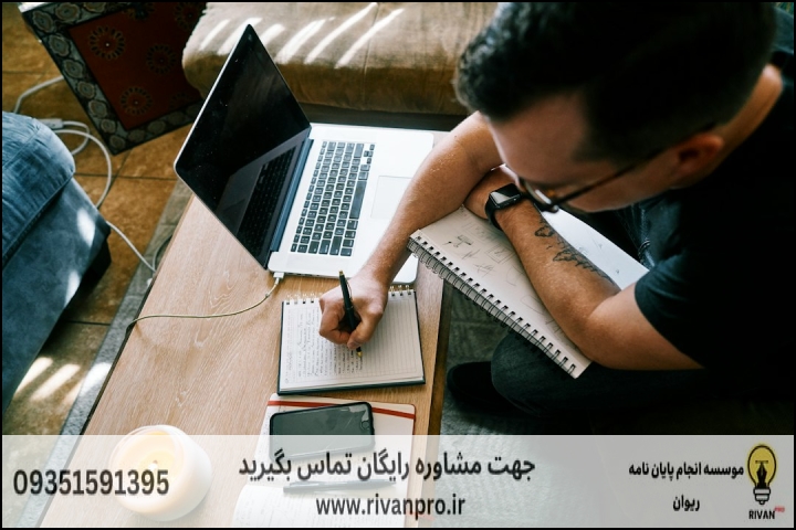 گامهای اجرایی تدوین پایاننامه از پروپوزال تا دفاع