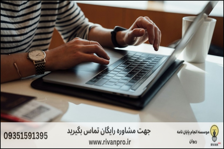 معرفی 10 موسسه برتر انجام پایاننامه توسعه منطقهای