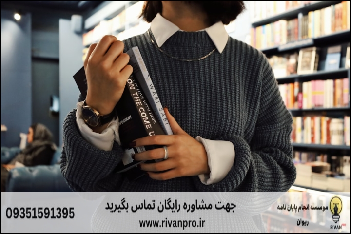 10 بهترین موسسه انجام پایان نامه رشته علوم و معارف قرآن