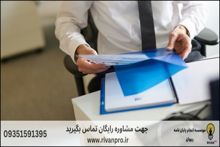 چکلیست ارزیابی عملی موسسه پیش از ثبت سفارش