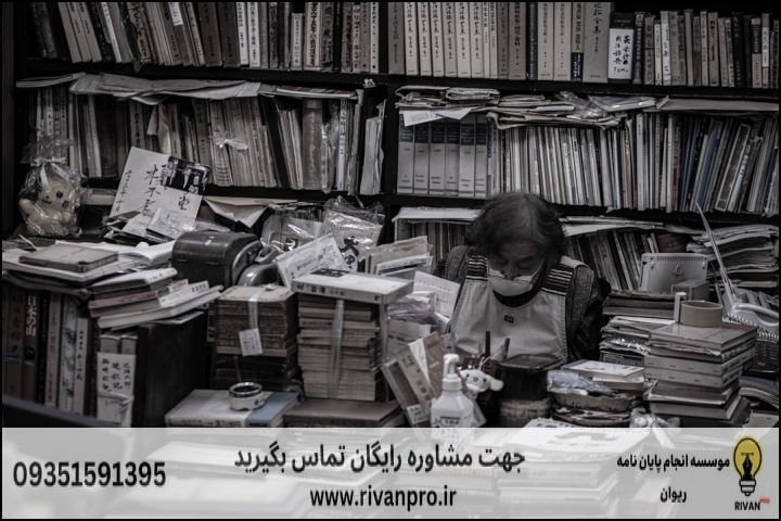 ۳. معرفی ۱۰ موسسه برتر انجام پایاننامه رشته فقه مقارن و حقوق عمومی اسلامی