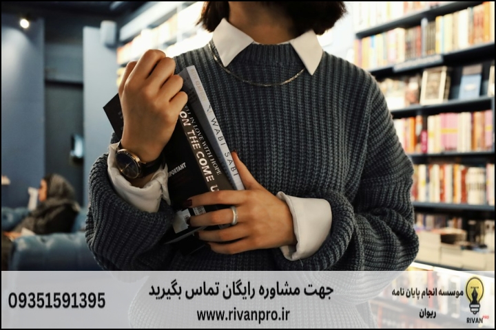 معیارهای ارزیابی موسسات پژوهشی فقه و حقوق اسلامی