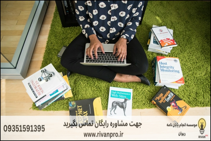 10 بهترین موسسه انجام پایان نامه رشته حقوق تجارت الکترونیکی