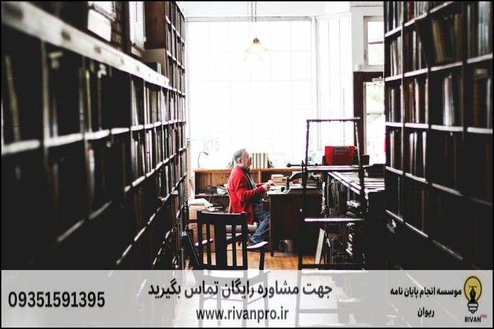 10 بهترین موسسه انجام پایان نامه رشته تفسیر روایی