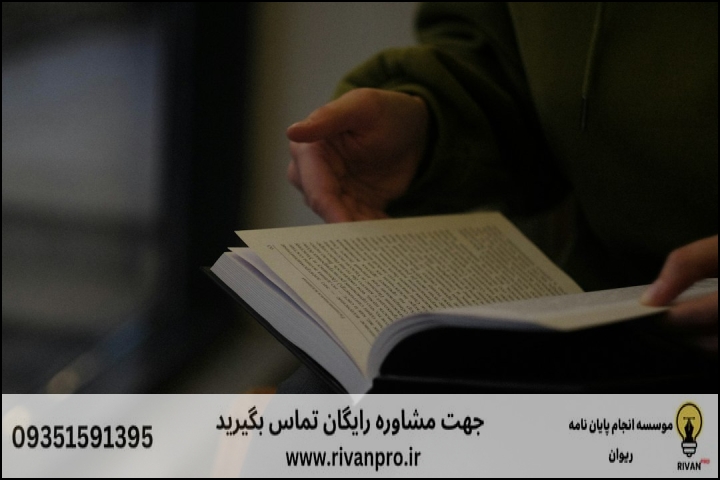 10 بهترین موسسه انجام پایان نامه رشته ادیان و عرفان