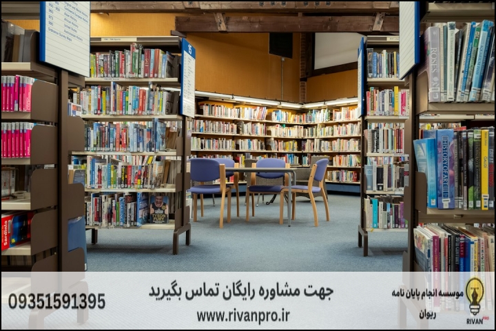 10 بهترین موسسه انجام پایان نامه رشته فلسفه