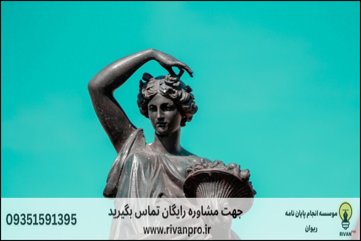 10 بهترین موسسه انجام پایان نامه رشته حقوق بشر
