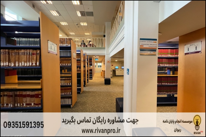 10 بهترین موسسه انجام پایان نامه رشته حقوق تجارت بین الملل