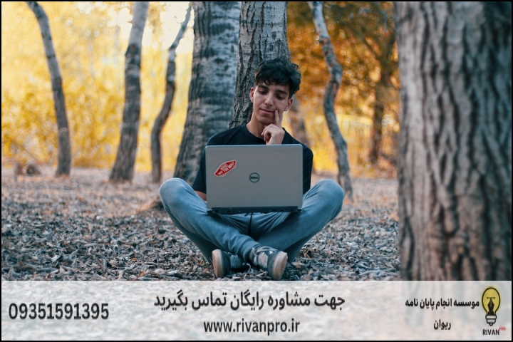 معرفی ۱۰ موسسه برتر انجام پایان نامه رشته مدیریت اوقات فراغت