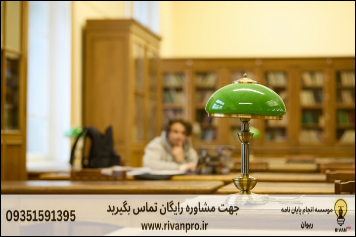 10 بهترین موسسه انجام پایان نامه رشته فقه و حقوق خصوصی