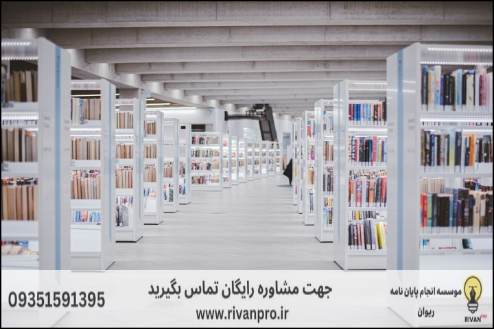 10 بهترین موسسه انجام پایان نامه رشته مدرسی اخلاق اسلامی