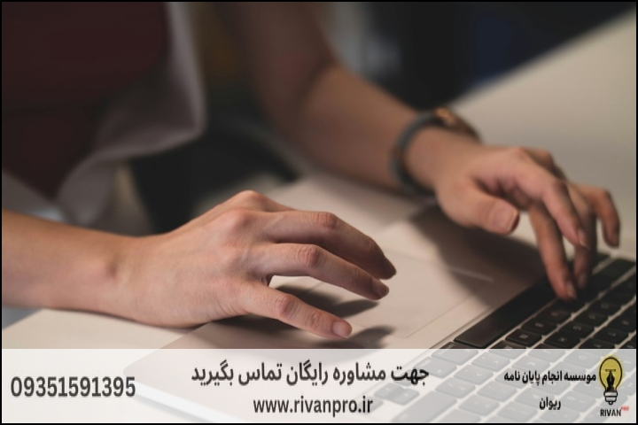 10 بهترین موسسه انجام پایان نامه رشته فلسفه رسانه