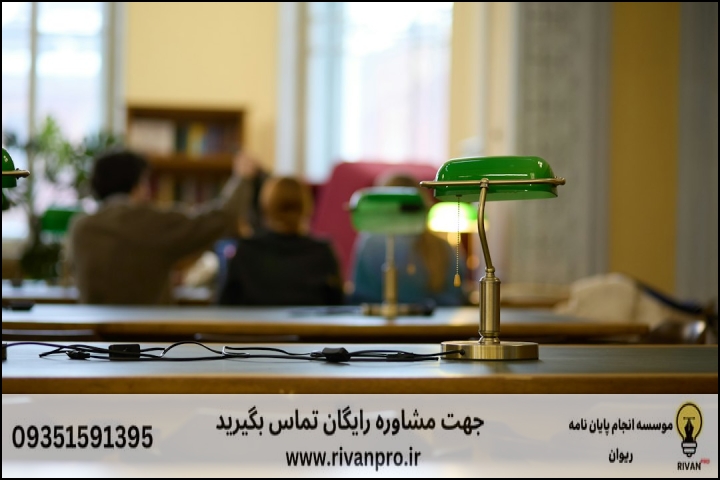 10 بهترین موسسه انجام پایان نامه رشته فقه و حقوق خصوصی
