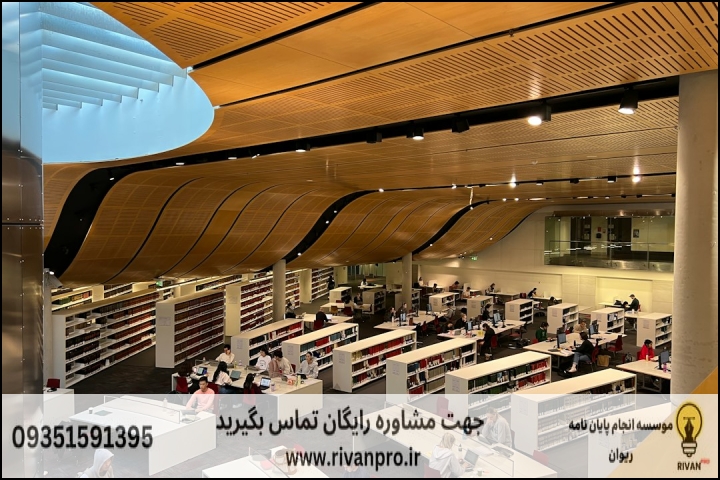 10 بهترین موسسه انجام پایان نامه رشته حقوق تجارت بین الملل