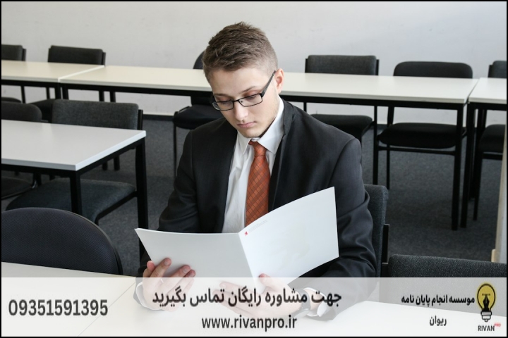 چکلیست ارزیابی توان تحلیلی موسسه پیش از ثبت سفارش اولیه