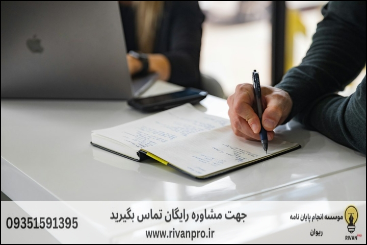 مراحل گامبهگام نگارش پایاننامه تفسیر و علوم قرآن